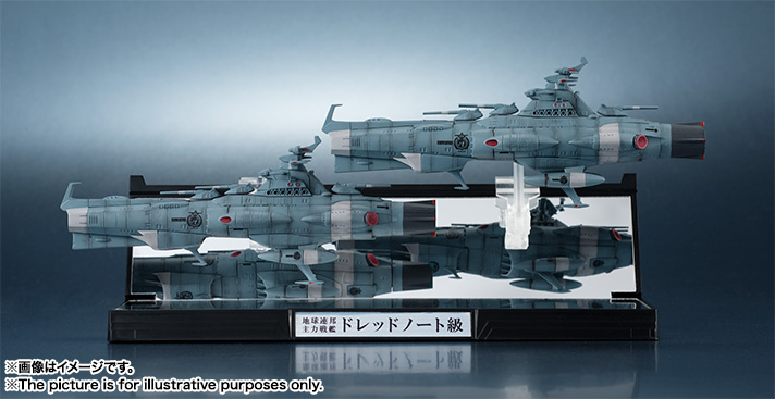 輝艦大全 1/2000 地球連邦主力戦艦 ドレッドノート級 2隻セット