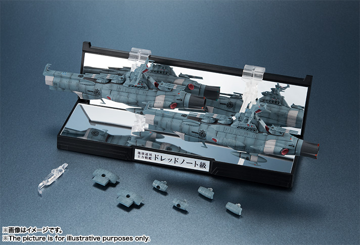 輝艦大全 1/2000 地球連邦主力戦艦 ドレッドノート級 2隻セット