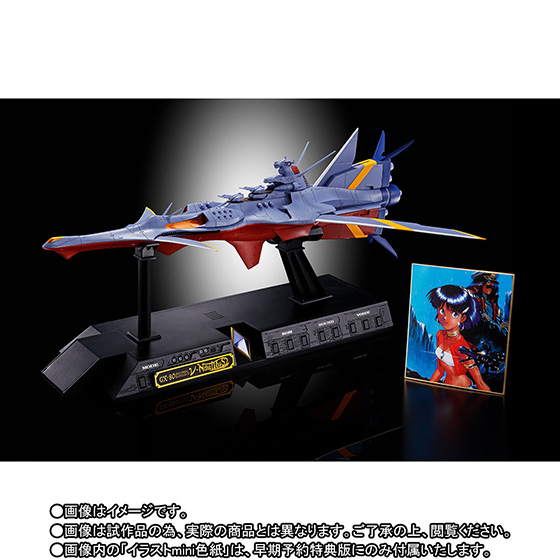 超合金魂 GX-80 万能戦艦 Ν-ノーチラス号(早期予約特典付)