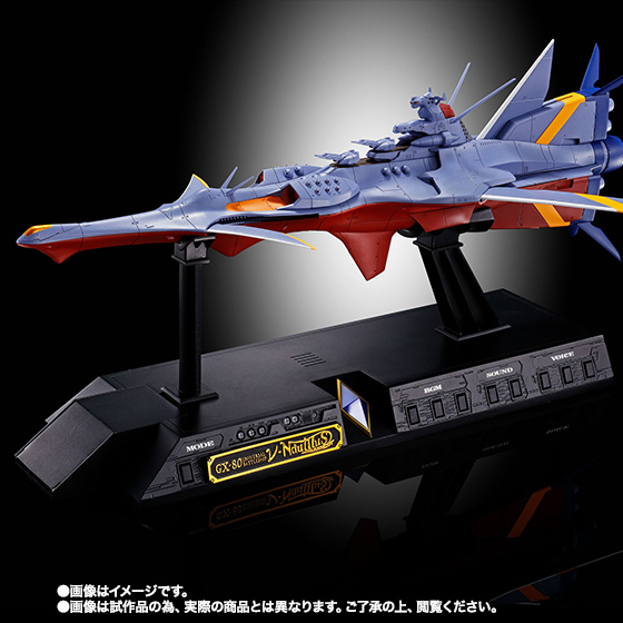 超合金魂&nbsp;GX-80 万能戦艦 Ν-ノーチラス号（通常版）