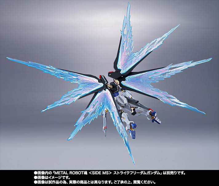 METAL ROBOT魂 <SIDE MS> 光の翼&ハイマットフルバーストエフェクトセット