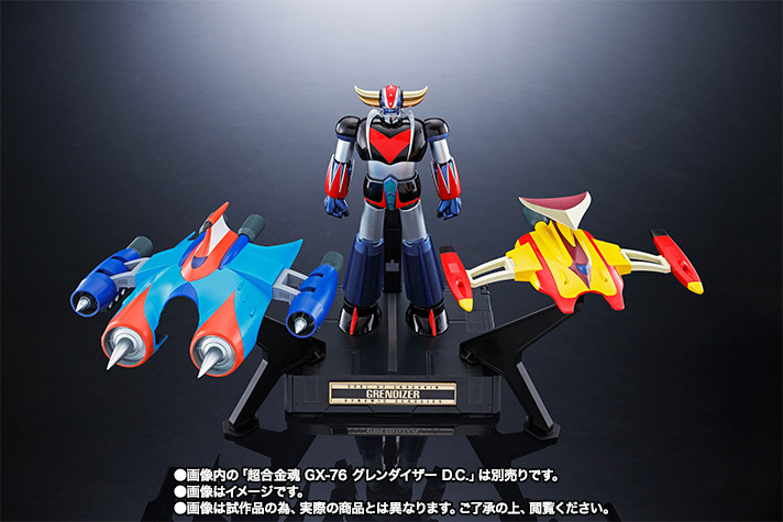 超合金魂 GX-76X2 グレンダイザー D.C. 対応 ドリルスペイザー&マリンスペイザーセット