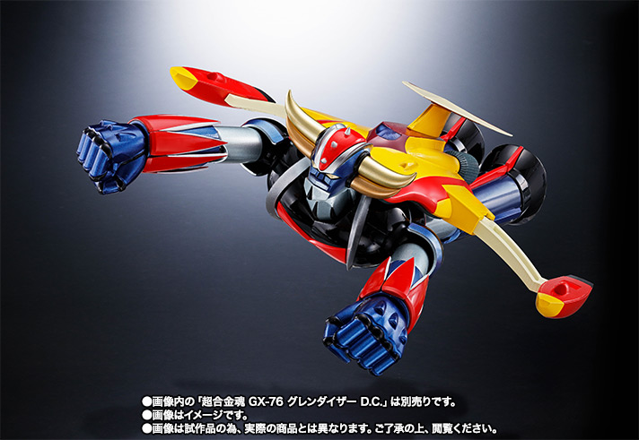 超合金魂 GX-76X2 グレンダイザー D.C. 対応 ドリルスペイザー&マリンスペイザーセット