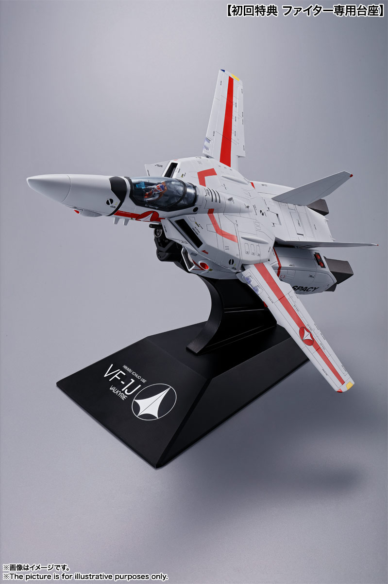 DX超合金 初回限定版 VF-1J バルキリー(一条輝機)