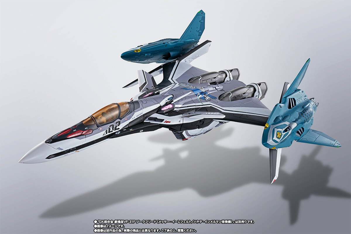 DX超合金 VF-31F ジークフリード用リル・ドラケンセット