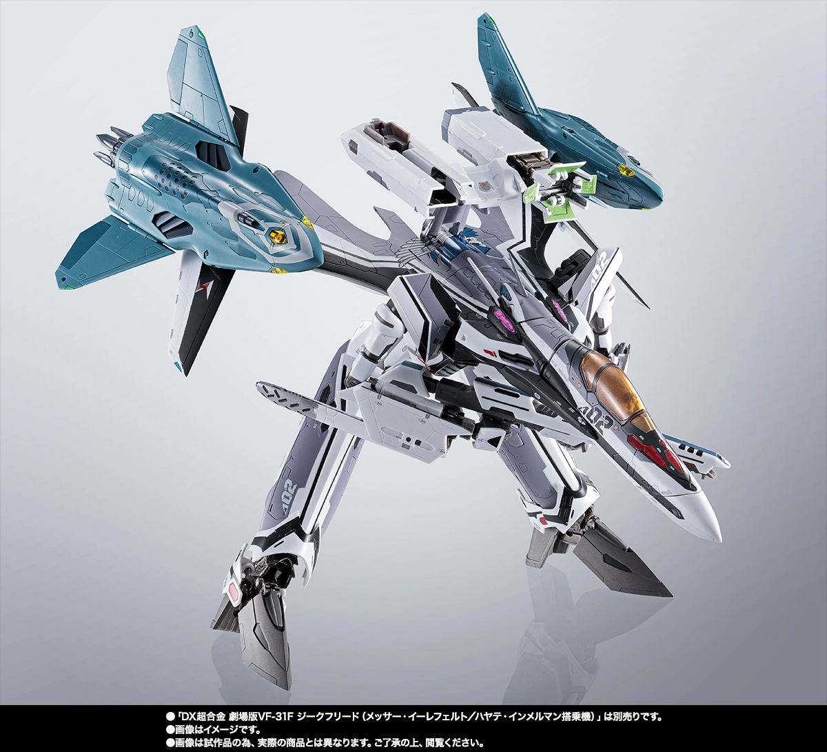 DX超合金 VF-31F ジークフリード用リル・ドラケンセット