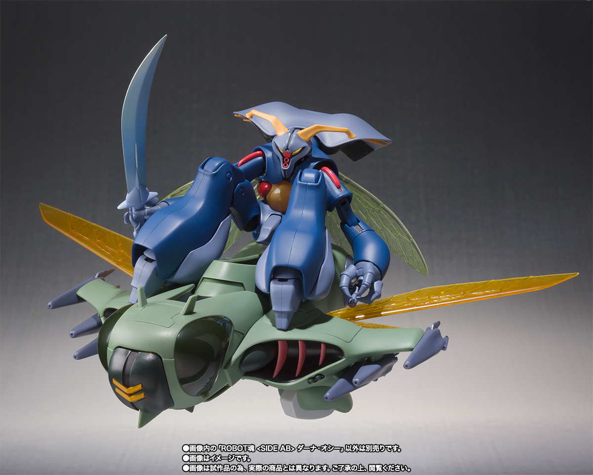 ROBOT魂 <SIDE AB> ダーナ・オシー