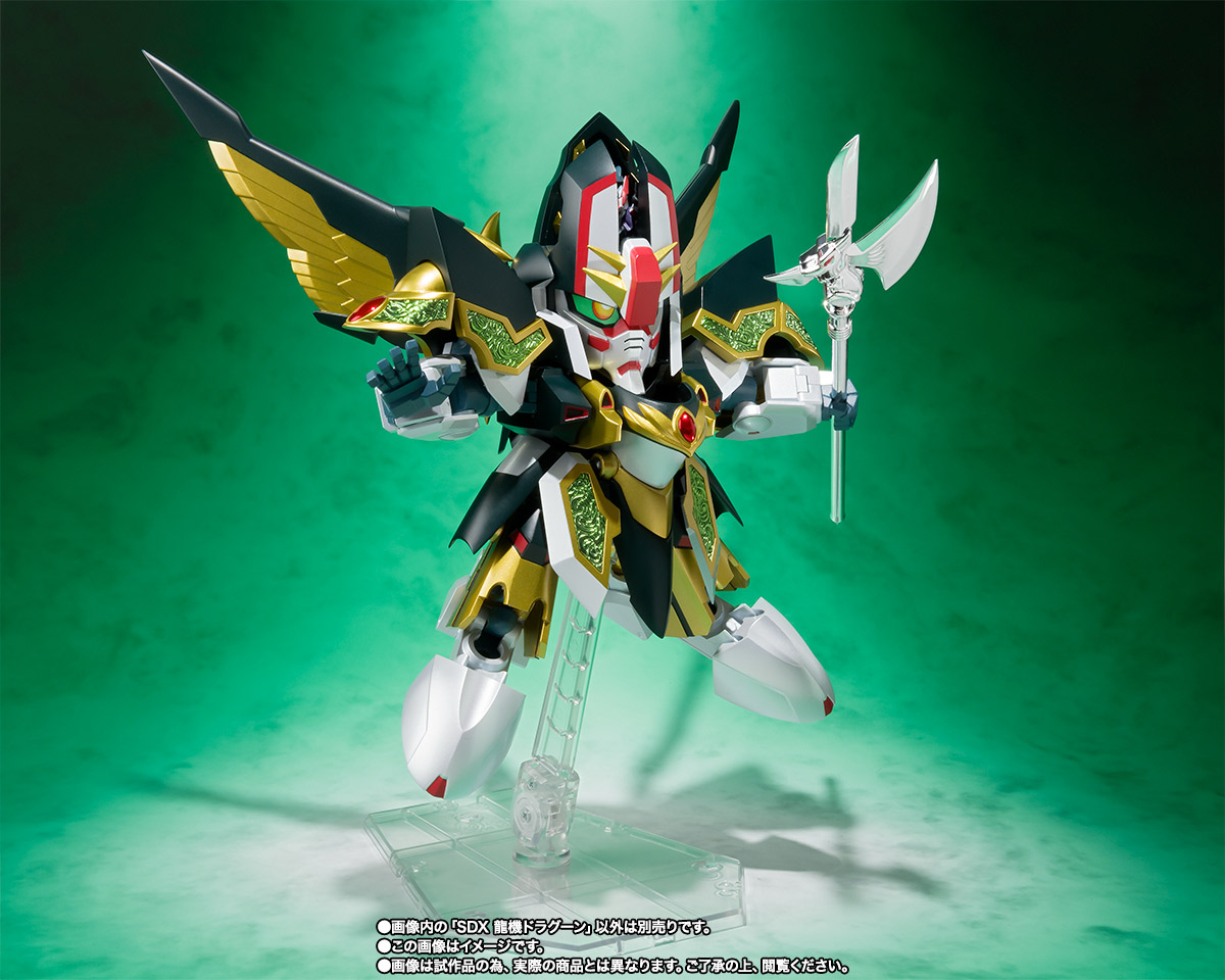 SDX 龍機ドラグーン