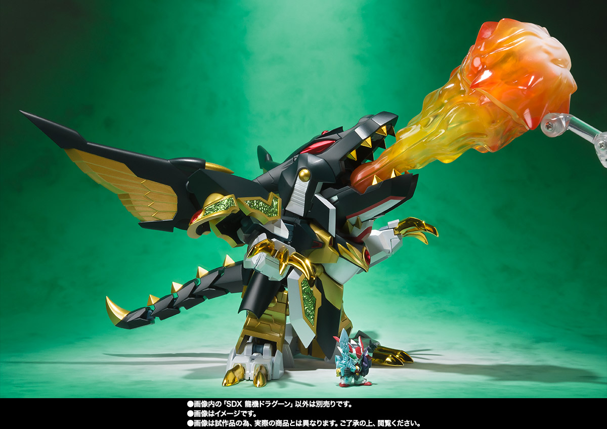 SDX 龍機ドラグーン