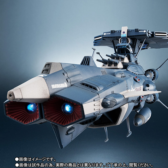輝艦大全 1/2000 地球連邦アンドロメダ級三番艦 アポロノーム