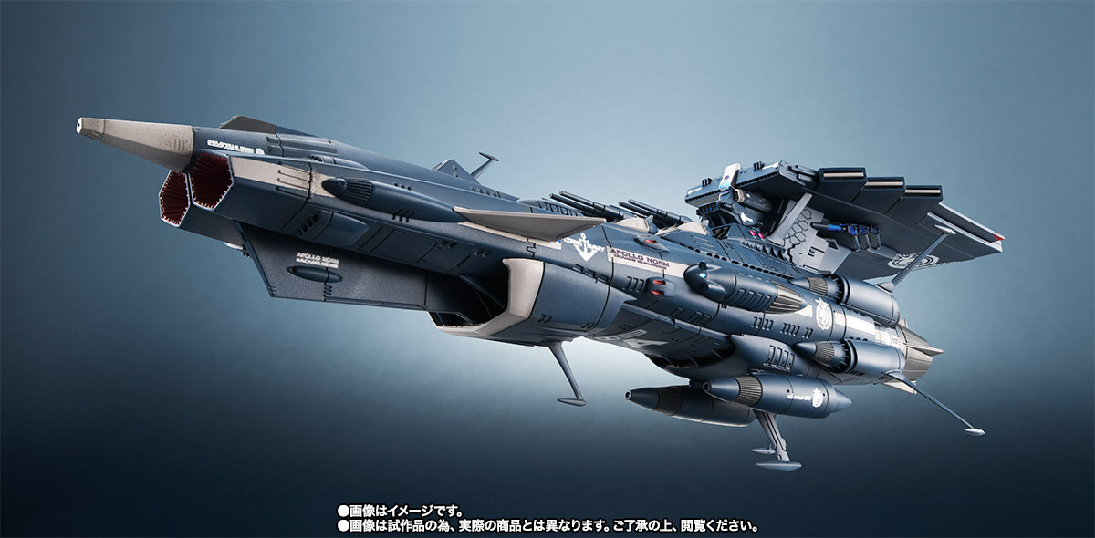 輝艦大全 1/2000 地球連邦アンドロメダ級三番艦 アポロノーム