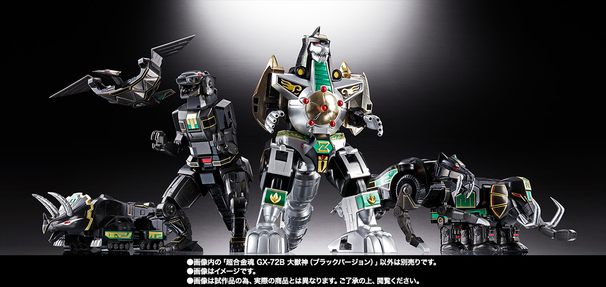 超合金魂&nbsp;【先着販売】 GX-72B 大獣神（ブラックバージョン）