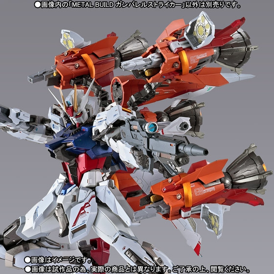 METAL BUILD&nbsp;ガンバレルストライカー