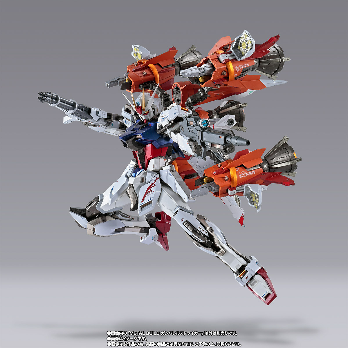 METAL BUILD&nbsp;ガンバレルストライカー
