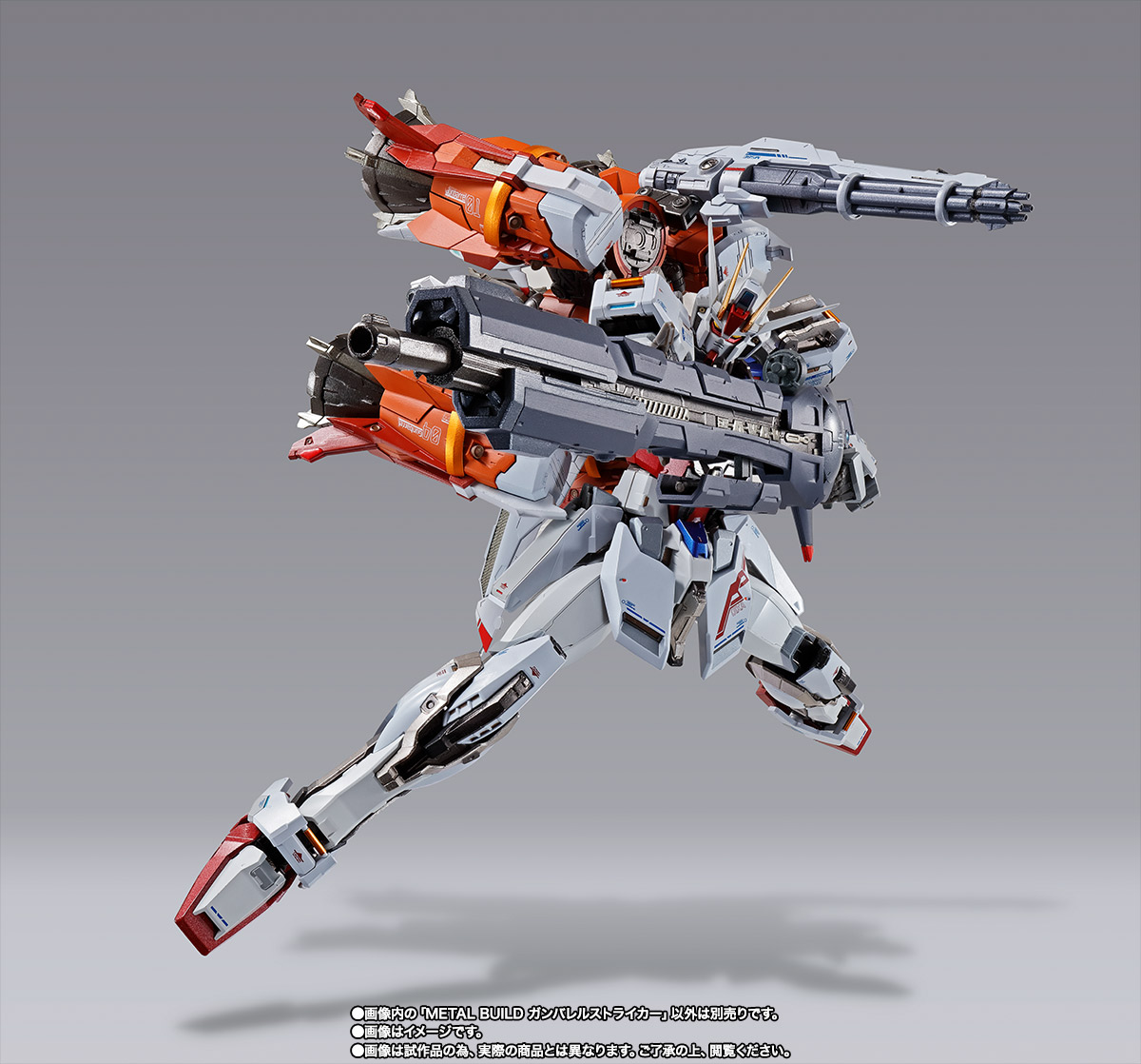 METAL BUILD&nbsp;ガンバレルストライカー