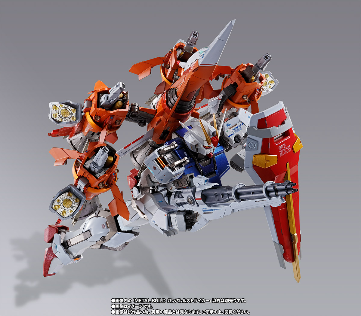 METAL BUILD&nbsp;ガンバレルストライカー