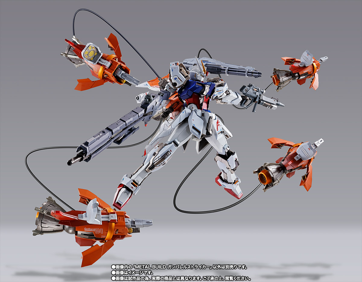 METAL BUILD&nbsp;ガンバレルストライカー
