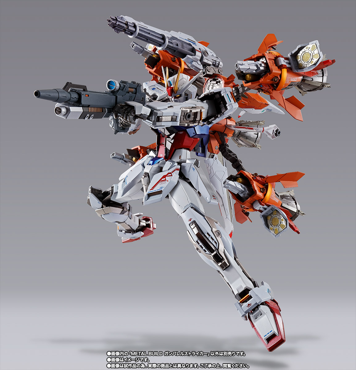 METAL BUILD&nbsp;ガンバレルストライカー