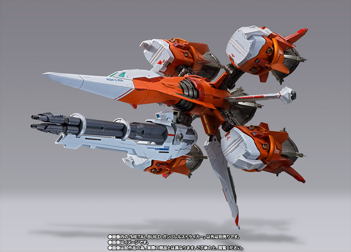 METAL BUILD&nbsp;ガンバレルストライカー