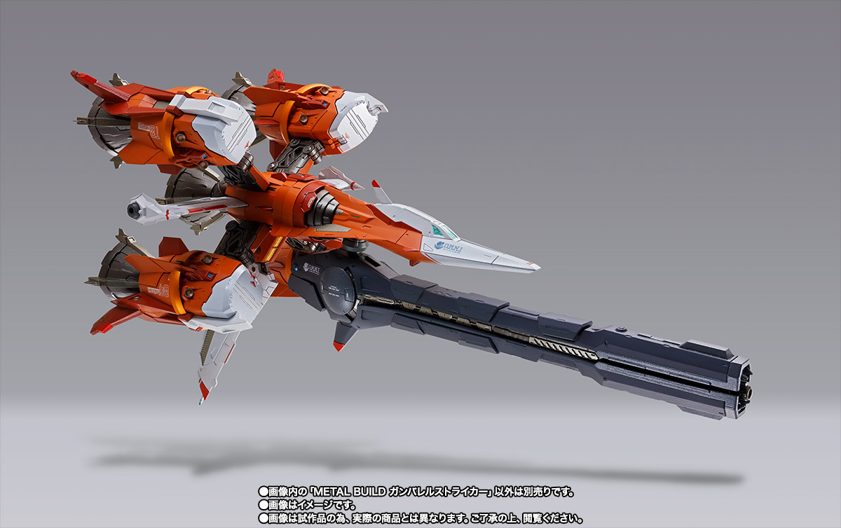 METAL BUILD&nbsp;ガンバレルストライカー