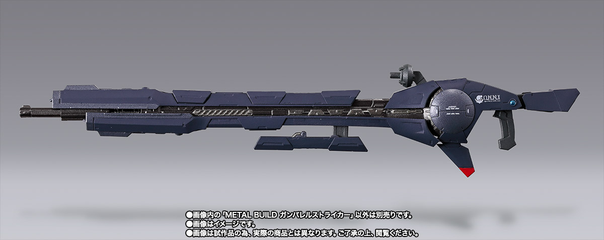 METAL BUILD&nbsp;ガンバレルストライカー