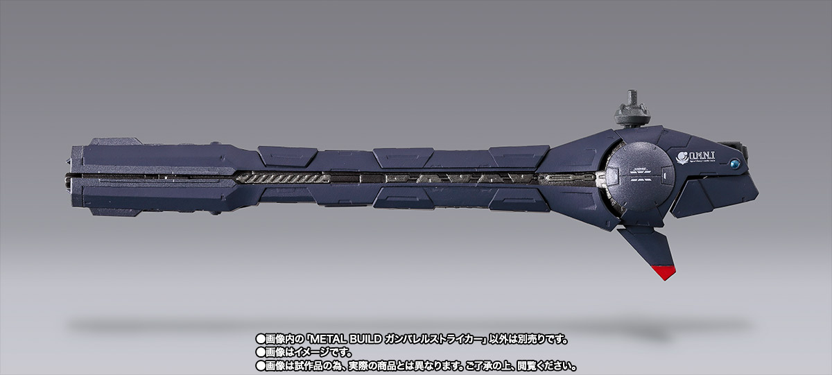 METAL BUILD&nbsp;ガンバレルストライカー