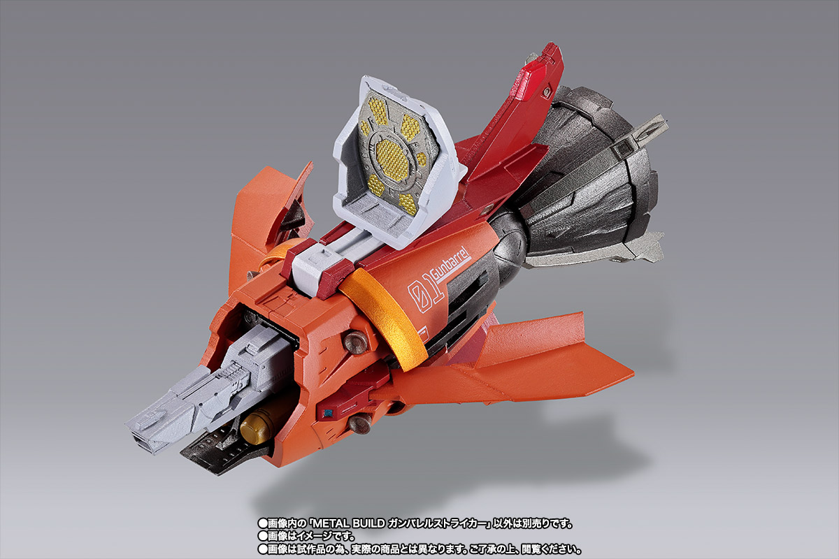 METAL BUILD&nbsp;ガンバレルストライカー