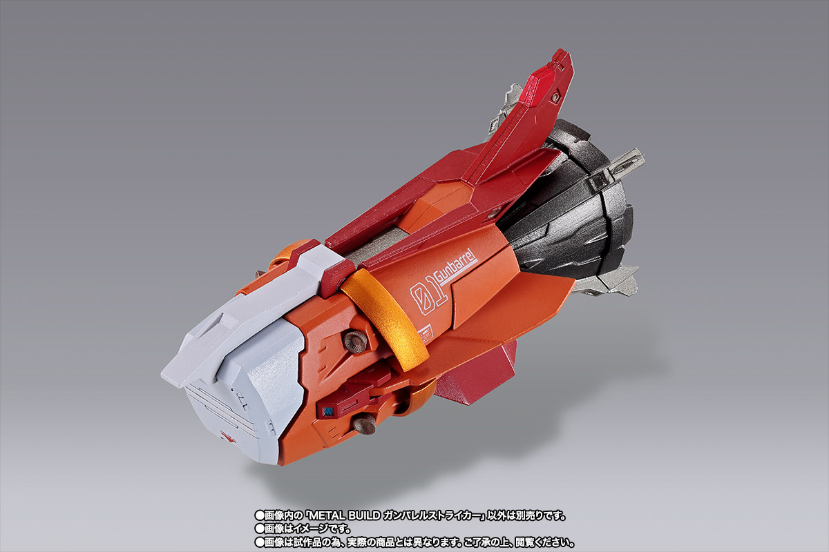 METAL BUILD&nbsp;ガンバレルストライカー