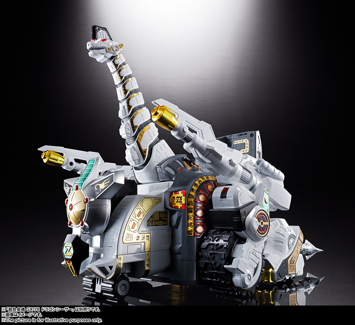 超合金魂 GX-85 キングブラキオン