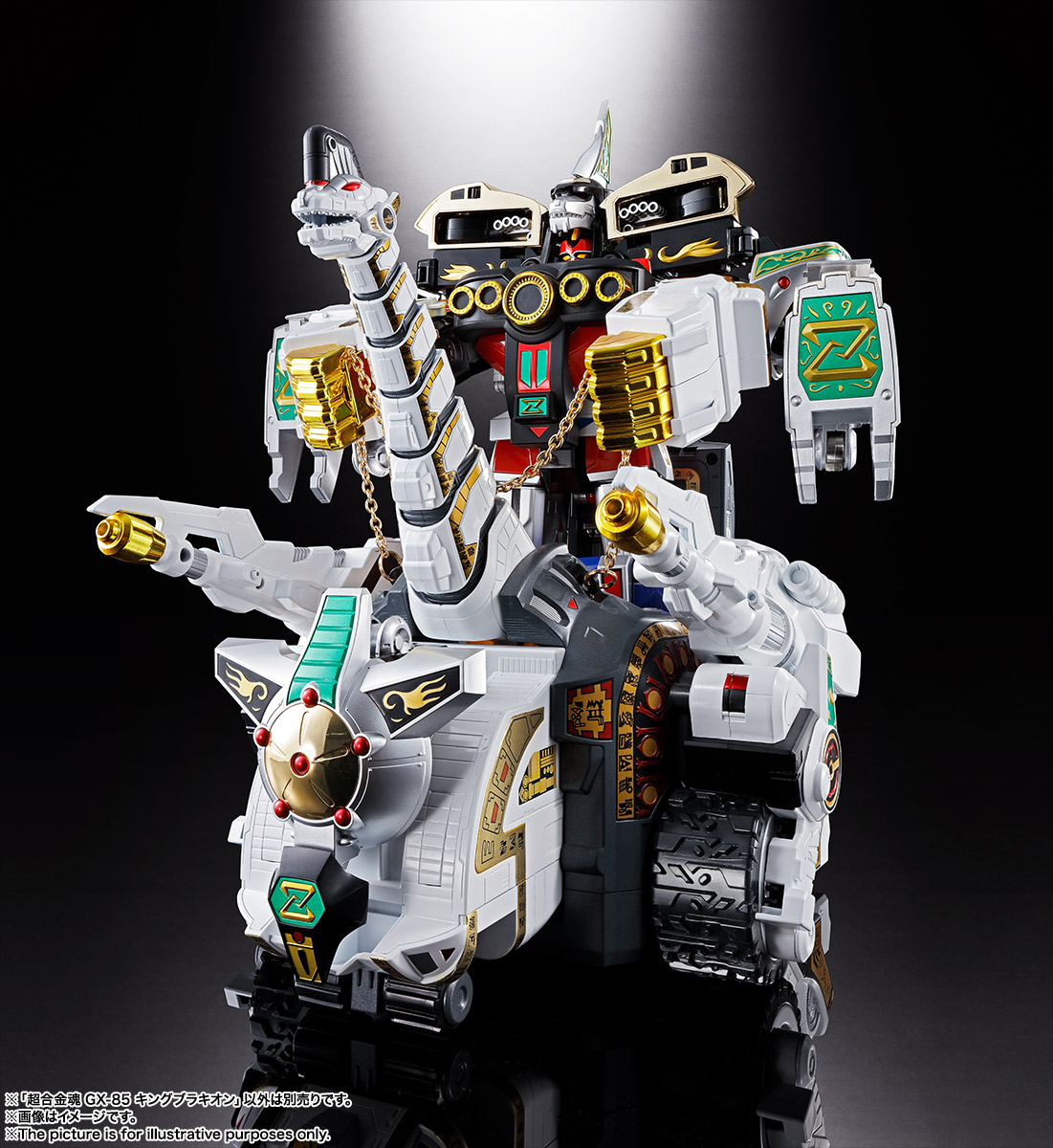 超合金魂 GX-85 キングブラキオン