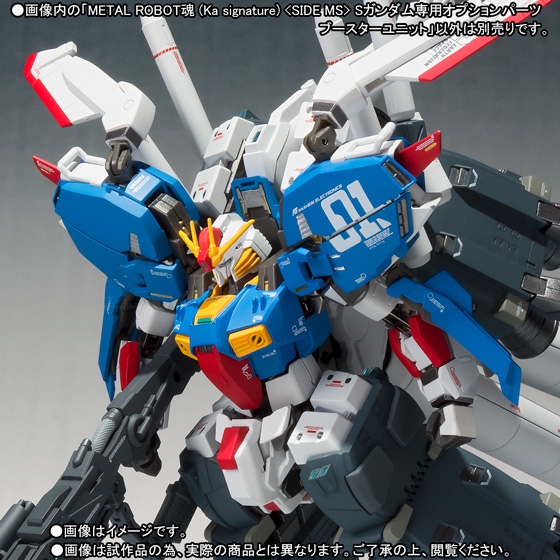 METAL ROBOT魂（Ka signature）&nbsp;＜SIDE MS＞ Sガンダム専用オプションパーツ ブースターユニット