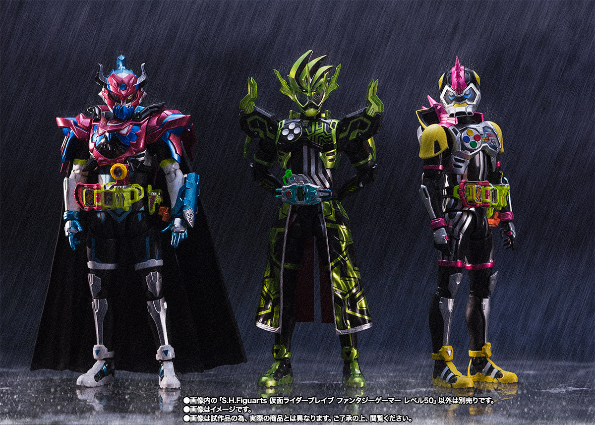 S.H.Figuarts&nbsp;仮面ライダーブレイブ ファンタジーゲーマー レベル50