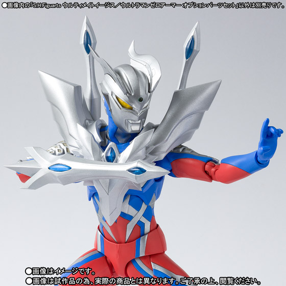 S.H.Figuarts ウルティメイトイージス/ウルトラマンゼロアーマー オプションパーツセット