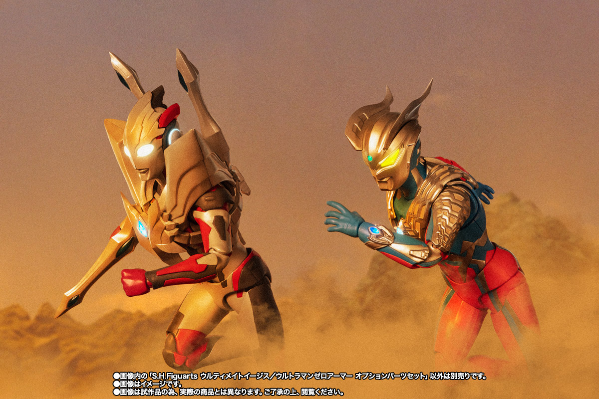 S.H.Figuarts ウルティメイトイージス/ウルトラマンゼロアーマー オプションパーツセット