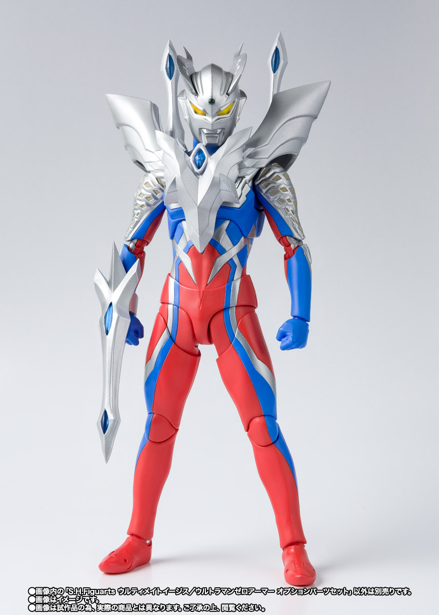 S.H.Figuarts ウルティメイトイージス/ウルトラマンゼロアーマー オプションパーツセット