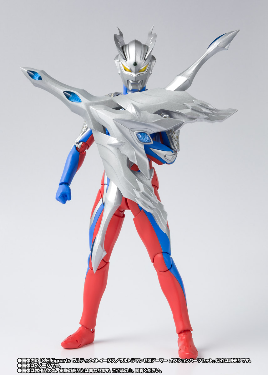 S.H.Figuarts ウルティメイトイージス/ウルトラマンゼロアーマー オプションパーツセット