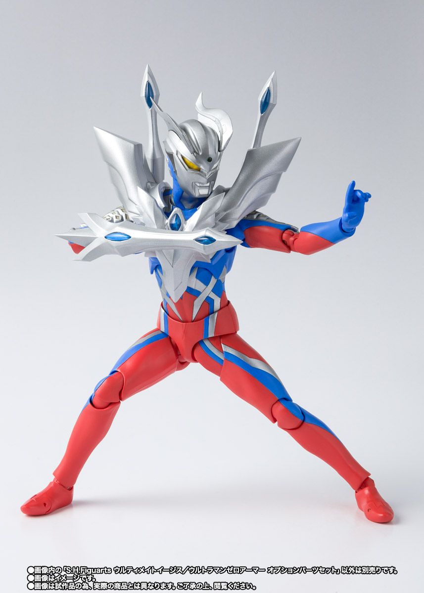 S.H.Figuarts ウルティメイトイージス/ウルトラマンゼロアーマー オプションパーツセット