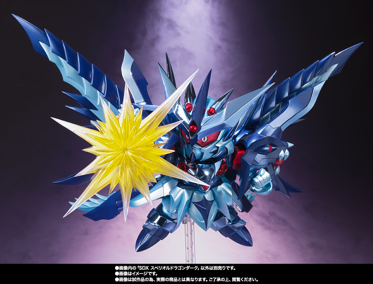 SDX スペリオルドラゴンダーク