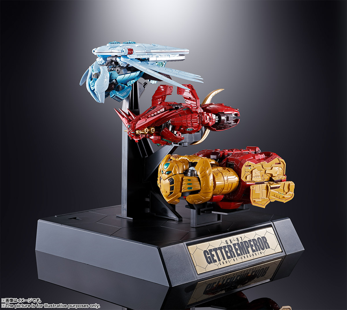 超合金魂 GX-87 ゲッターエンペラー