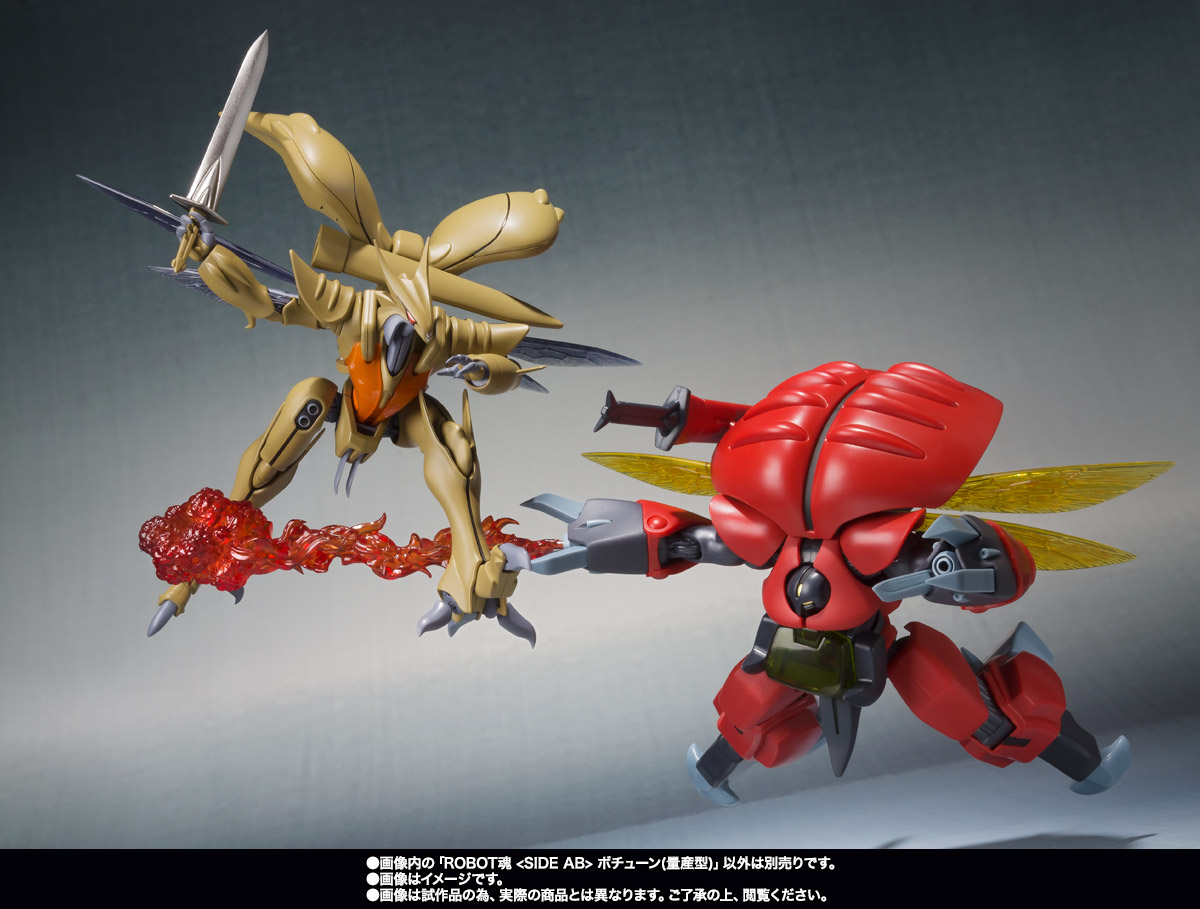 ROBOT魂&nbsp;＜SIDE AB＞ ボチューン（量産型）