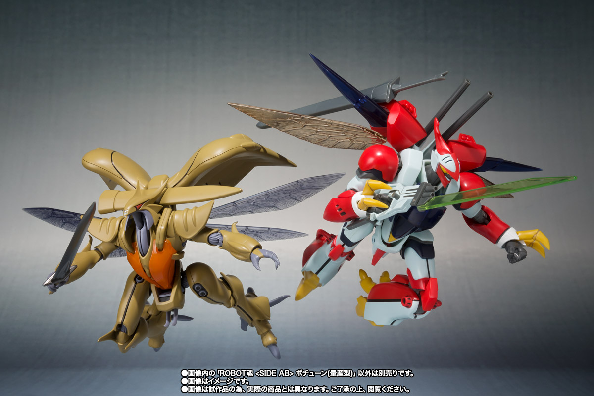 ROBOT魂&nbsp;＜SIDE AB＞ ボチューン（量産型）