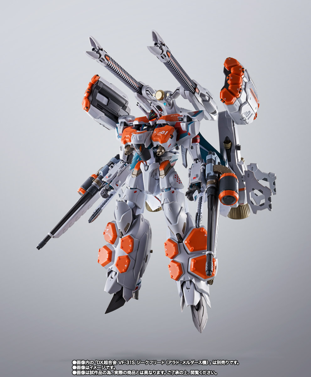 DX超合金 VF-31S ジークフリード(アラド・メルダース機)用アーマードパーツセット