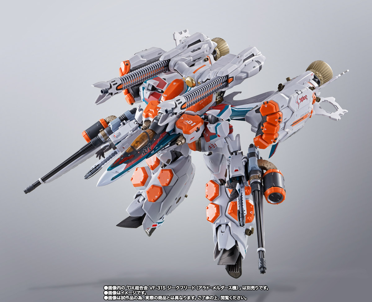 DX超合金 VF-31S ジークフリード(アラド・メルダース機)用アーマードパーツセット