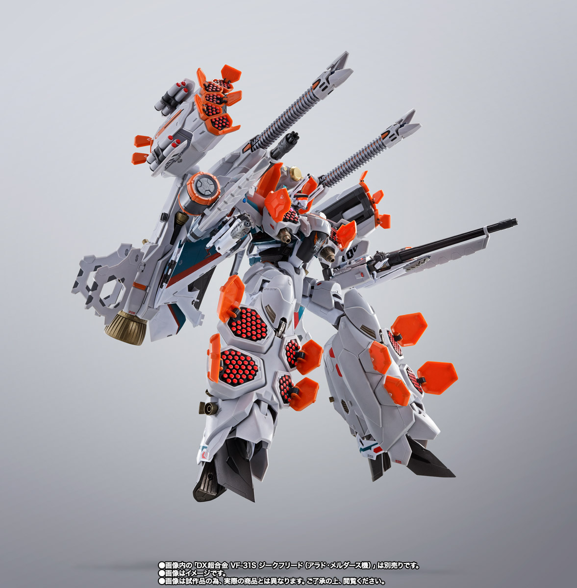 DX超合金 VF-31S ジークフリード(アラド・メルダース機)用アーマードパーツセット