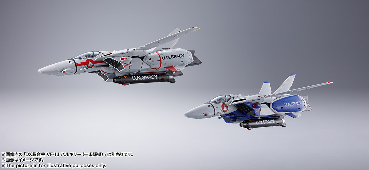 DX超合金&nbsp;VF-1A バルキリー（マクシミリアン・ジーナス機）