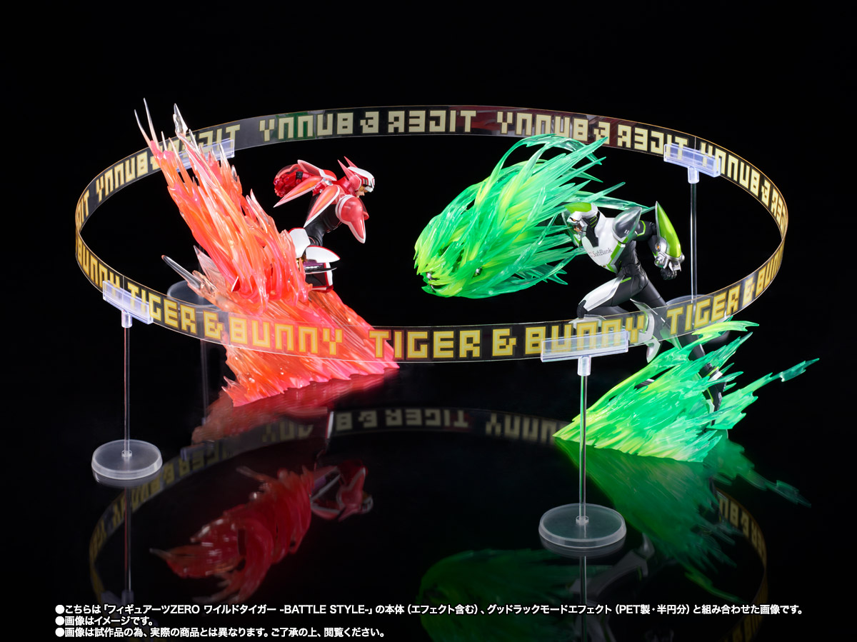 フィギュアーツZERO&nbsp;バーナビー・ブルックス Jr. -BATTLE STYLE-