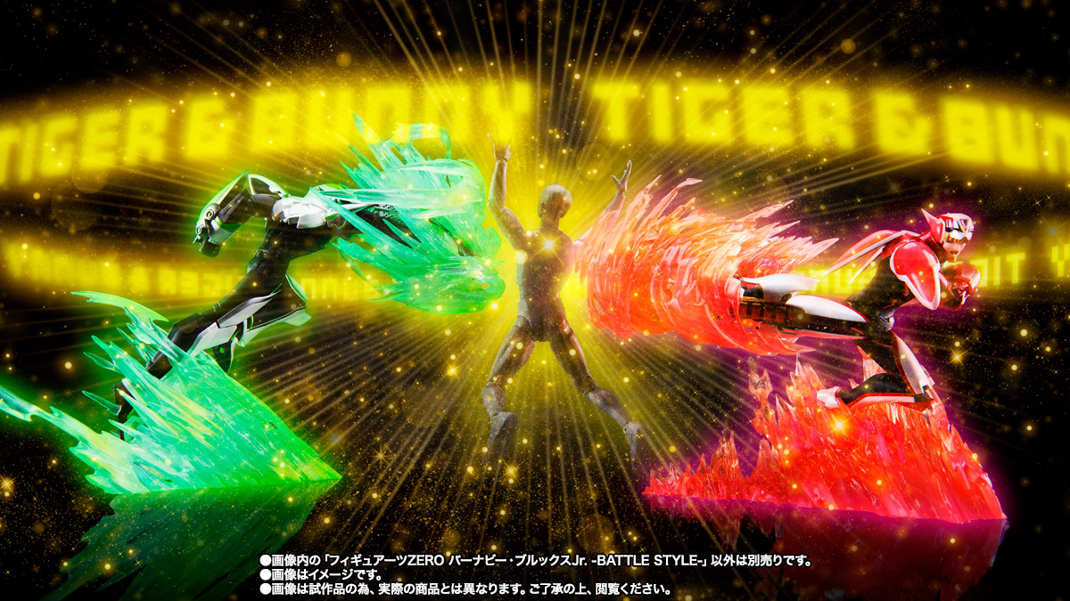 フィギュアーツZERO&nbsp;バーナビー・ブルックス Jr. -BATTLE STYLE-