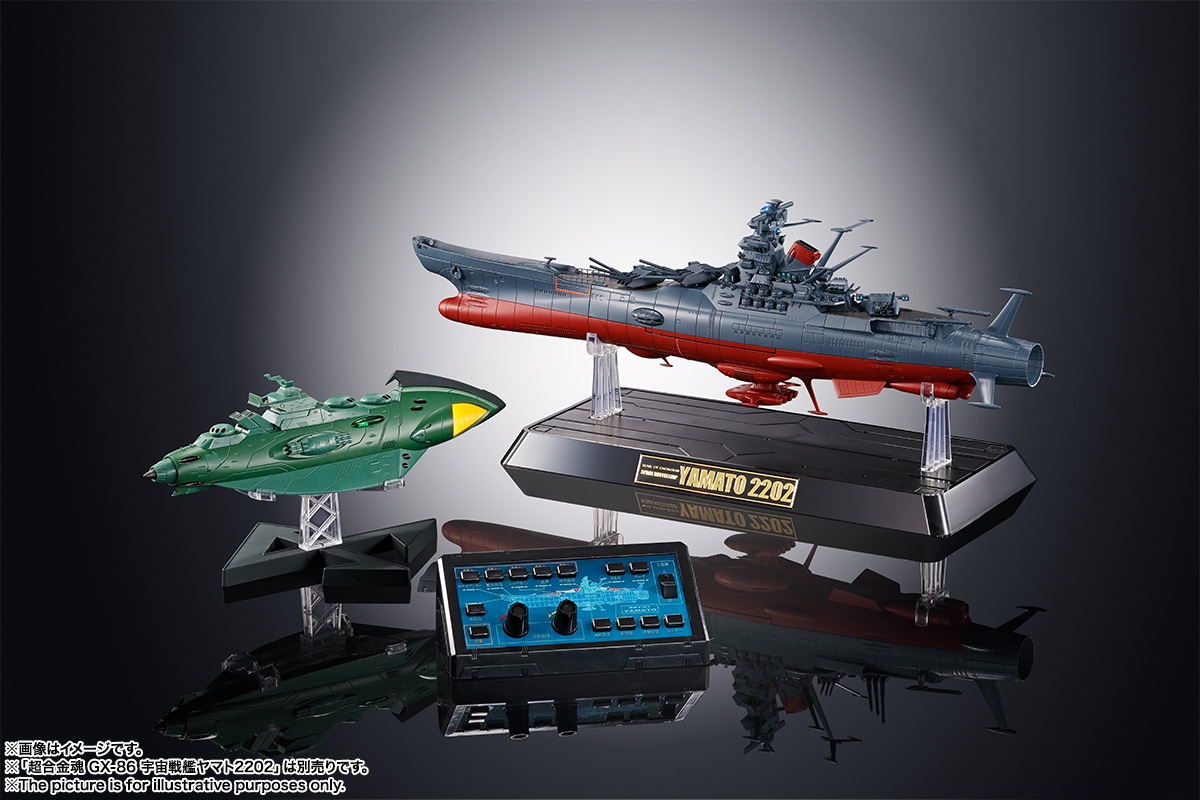 超合金魂&nbsp;GX-89 ガミラス航宙装甲艦