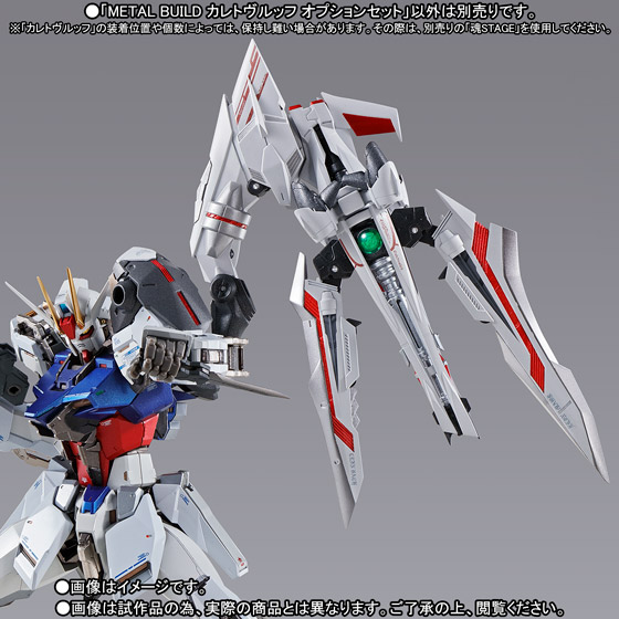 METAL BUILD カレトヴルッフ オプションセット【2次:2020年4月発送】