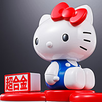超合金&nbsp;ハローキティ (45TH ANNIVERSARY）